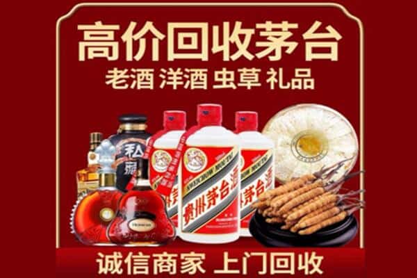 天津河西区诚信回收奔富