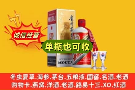 天津河西区回收茅台酒