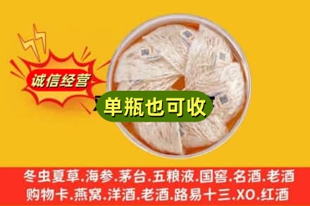 天津河西区回收燕窝