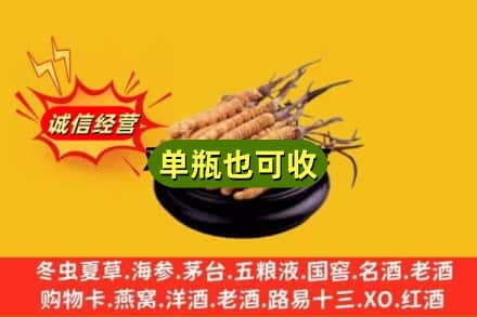天津河西区回收虫草