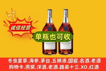 天津河西区回收马爹利