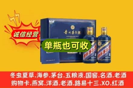 天津河西区诚信回收生肖茅台酒