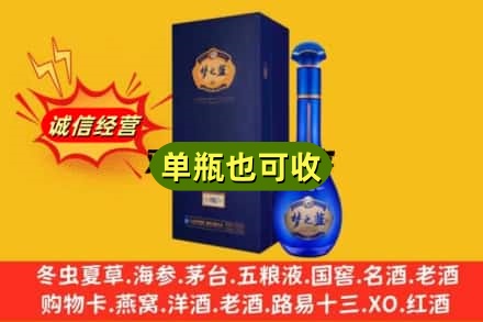 天津河西区回收梦之蓝