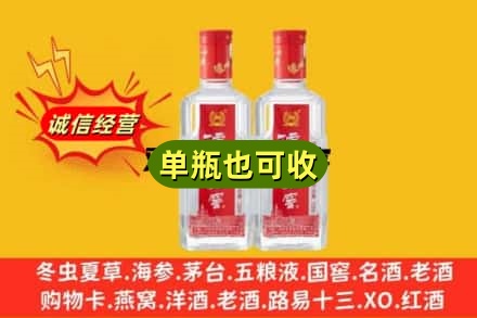 天津河西区回收泸州老窖