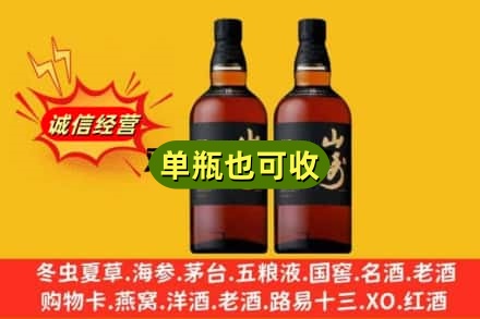 天津河西区回收山崎