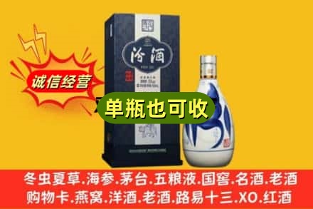 天津河西区诚信回收汾酒