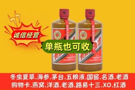 天津河西区诚信回收精品茅台