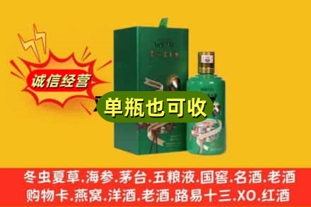 天津河西区诚信回收出口茅台酒