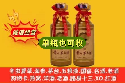 天津河西区附近回收30年茅台酒
