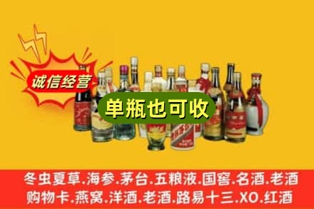 天津河西区回收老酒