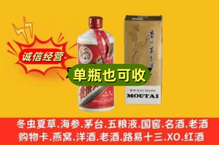 天津河西区附近回收茅台酒瓶