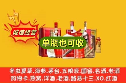 天津河西区回收白酒