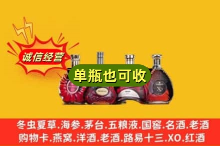 天津河西区回收洋酒